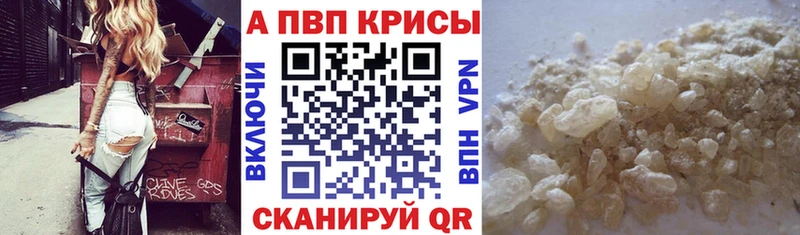 Alpha PVP СК  сайты даркнета состав  Рыльск 