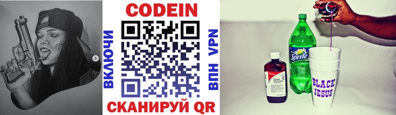 blacksprut как зайти  Рыльск  Codein напиток Lean (лин) 