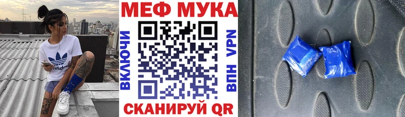 МЯУ-МЯУ VHQ  как найти закладки  Рыльск 